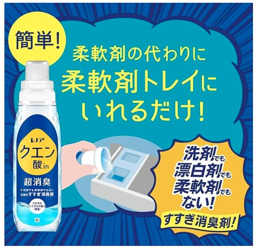 レノア クエン酸in 超消臭 さわやかシトラス(微香) 1080mL ×10 Amazon | レノア クエン酸in 超消臭 すすぎ消臭剤 さわやか